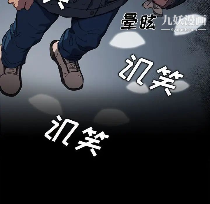 没种又怎样第12话