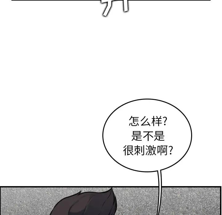 媽媽是女大學生第5话