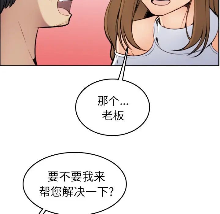 媽媽是女大學生第5话