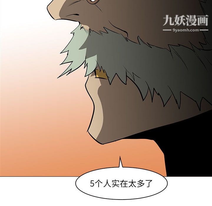 PainKiller-正義的背後第59話