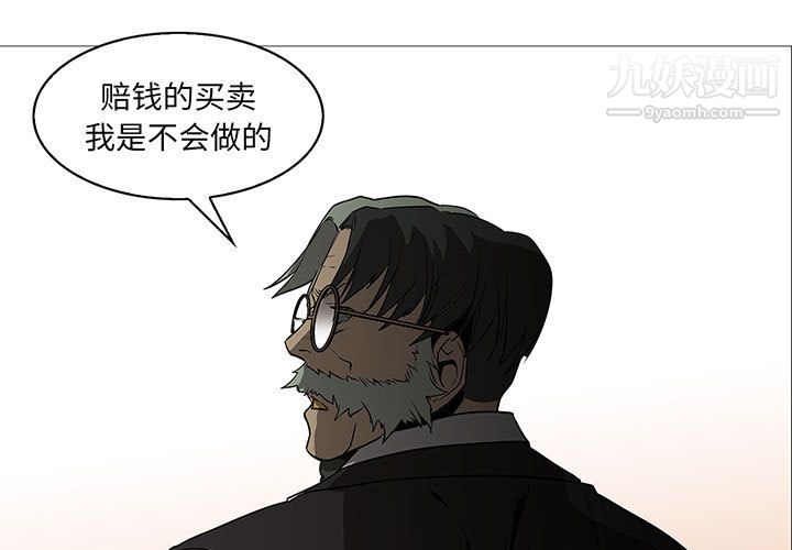 PainKiller-正義的背後最終話