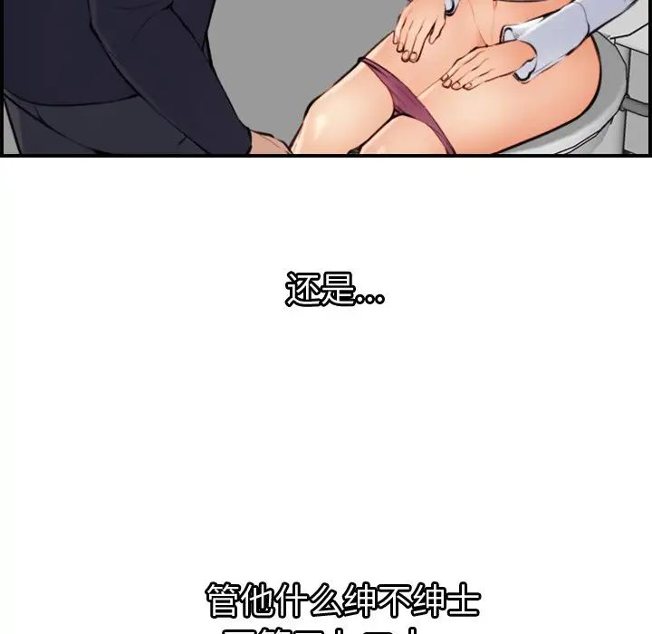 媽媽是女大學生第6话