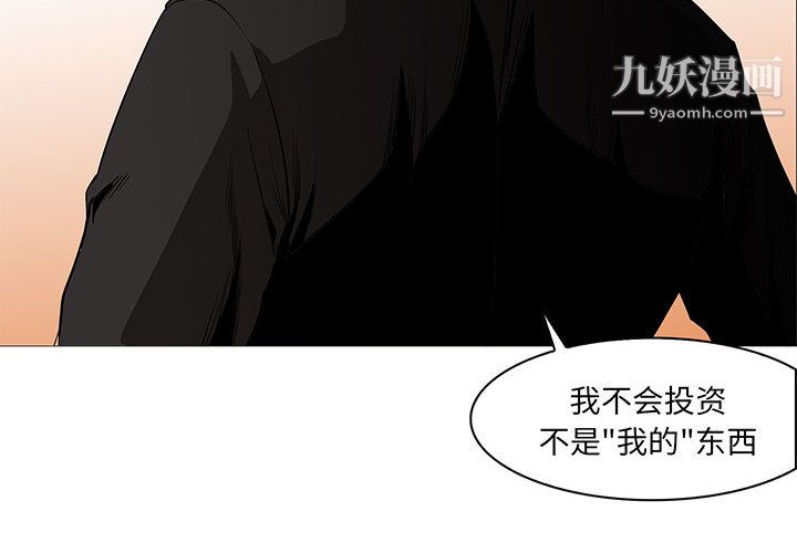 PainKiller-正义的背后最终话