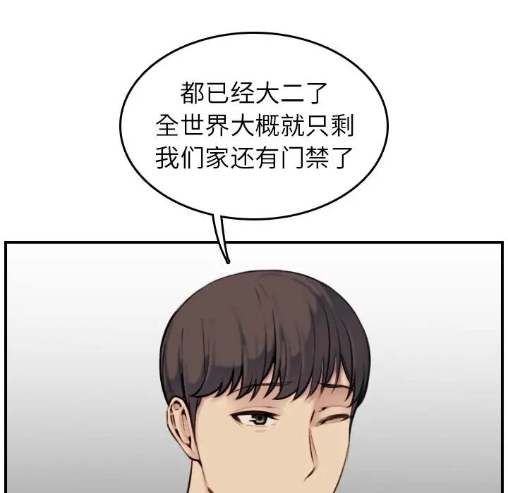 妈妈是女大学生第6话