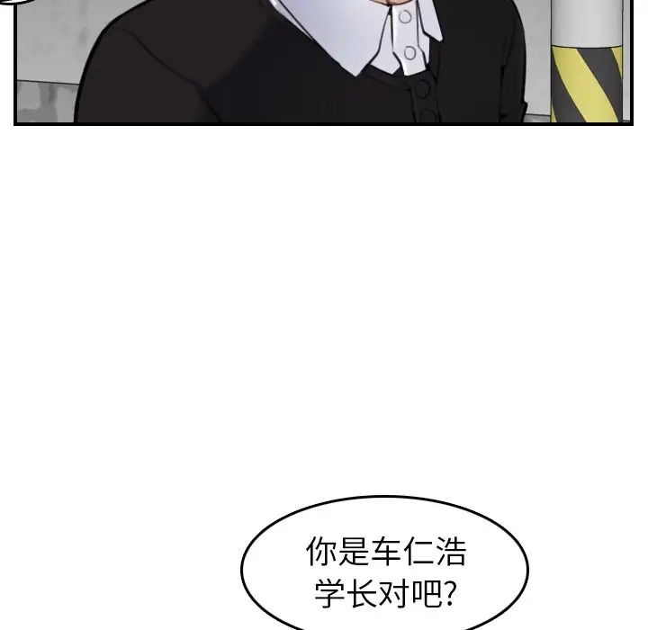 《妈妈是女大学生》第6话