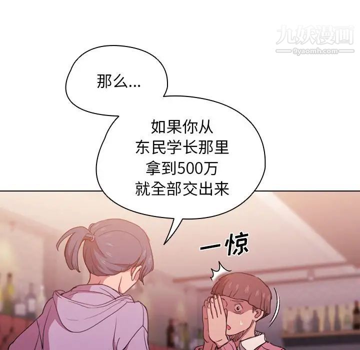 没种又怎样第13话