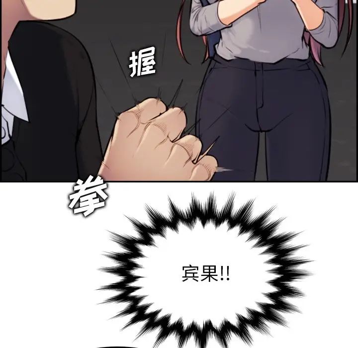 妈妈是女大学生第6话
