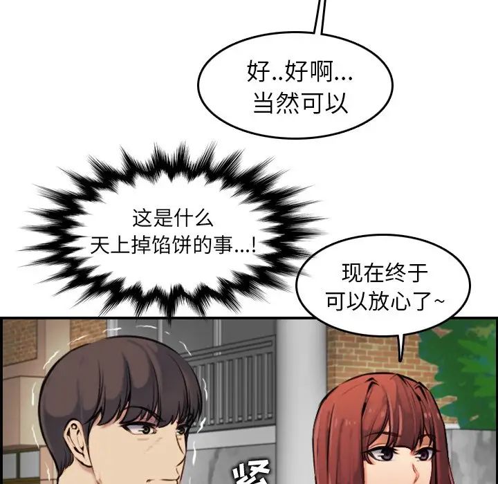 媽媽是女大學生第6话
