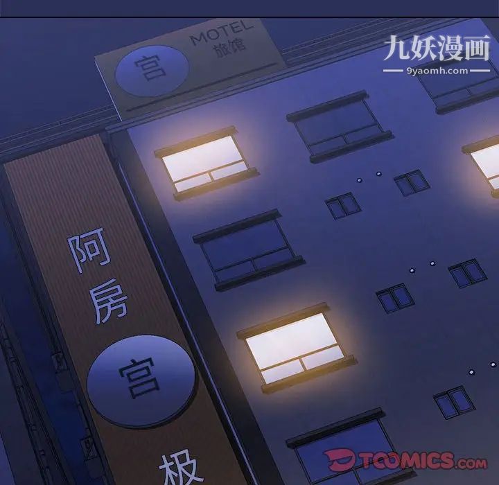 没种又怎样第13话