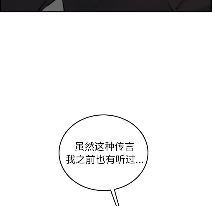 妈妈是女大学生第6话