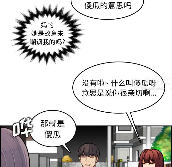 妈妈是女大学生第6话