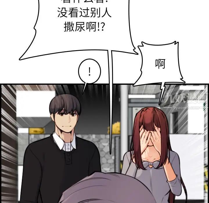 妈妈是女大学生第6话