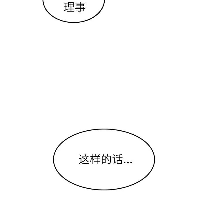 妈妈是女大学生第6话