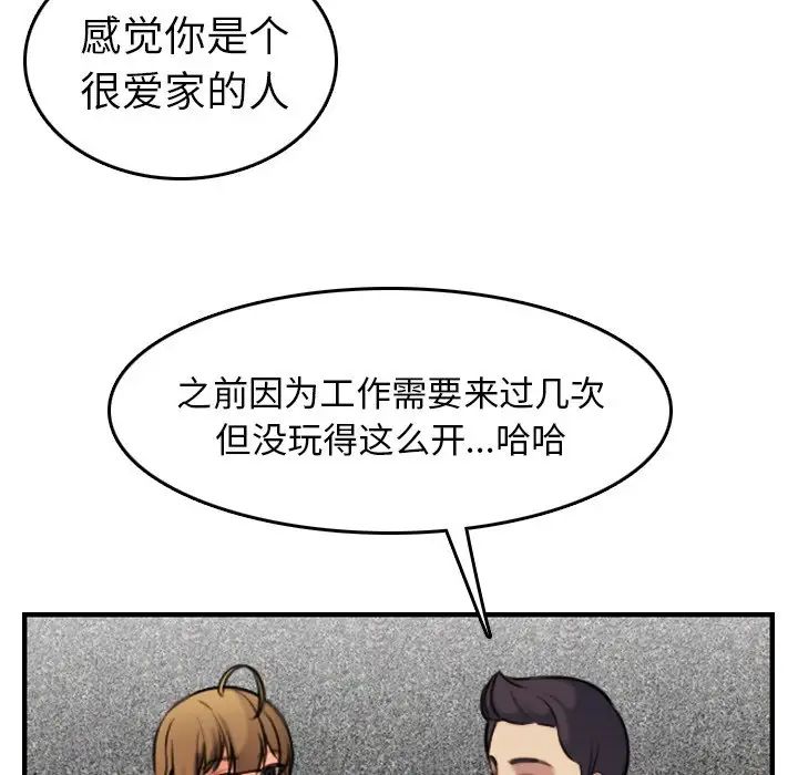 媽媽是女大學生第6话