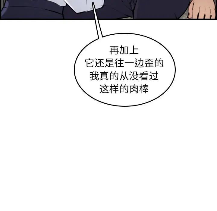 媽媽是女大學生第6话