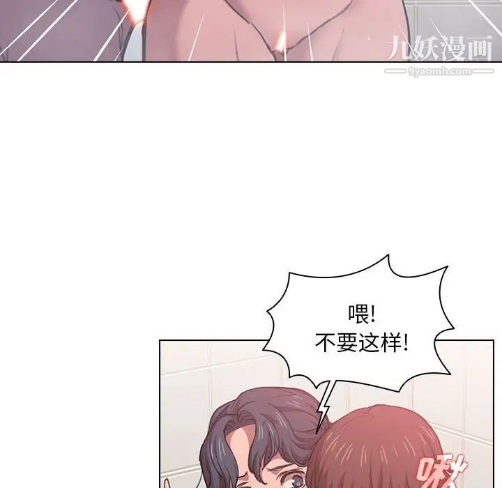 没种又怎样第14话