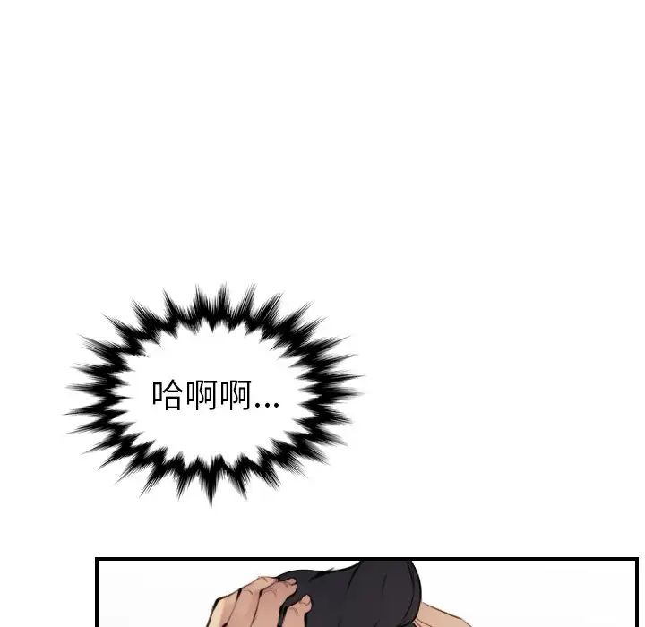 媽媽是女大學生第7话