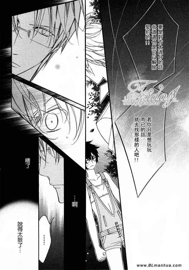 爱与欲望之学园无我＆夜编