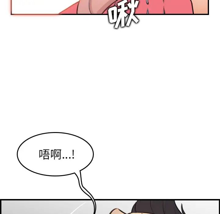 媽媽是女大學生第7话