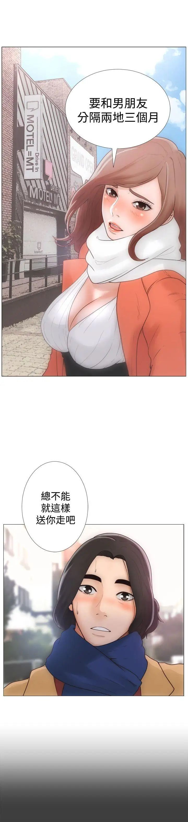 解禁:初始的快感第1話-馬上放進來