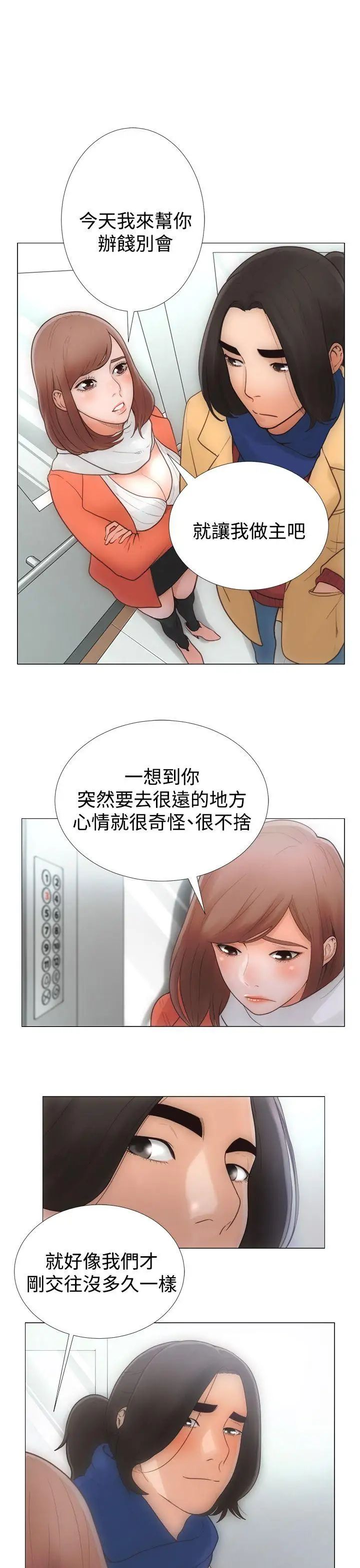 解禁:初始的快感第1话-马上放进来