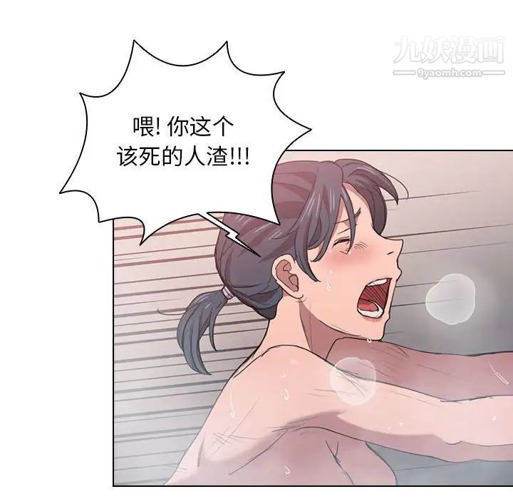 没种又怎样第14话
