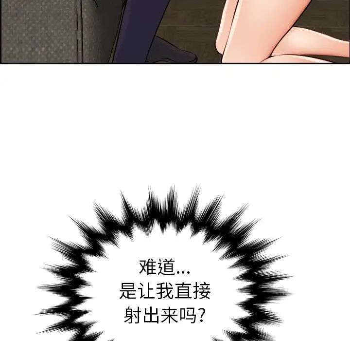 媽媽是女大學生第7话