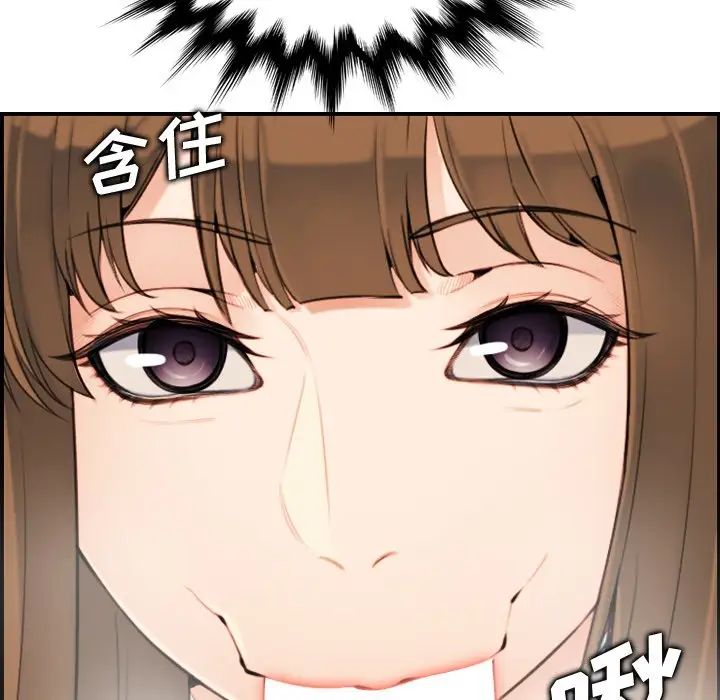 媽媽是女大學生第7话