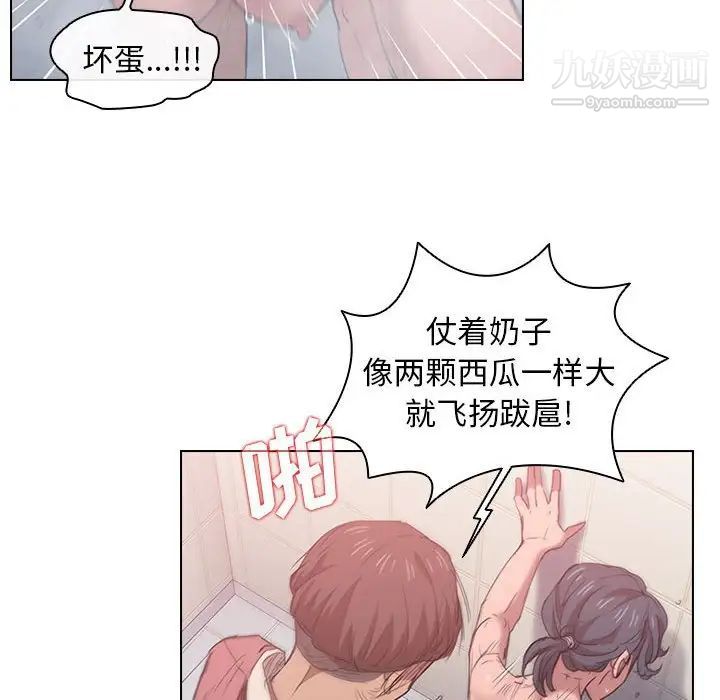 没种又怎样第14话