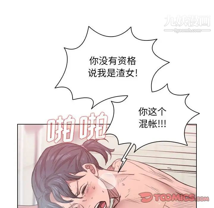 沒種又怎樣第14話