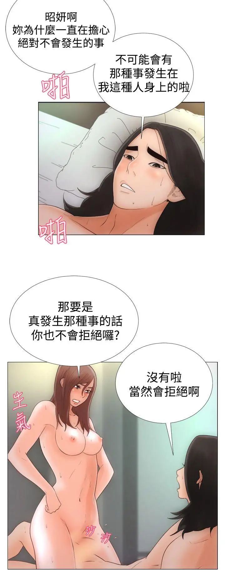 解禁:初始的快感第1话-马上放进来