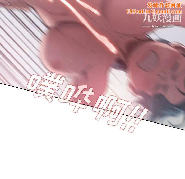 没种又怎样第14话