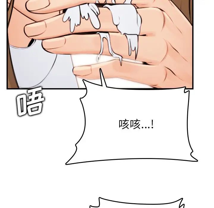 妈妈是女大学生第7话