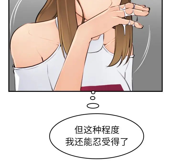 妈妈是女大学生第7话