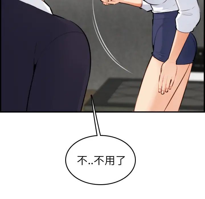 媽媽是女大學生第7话