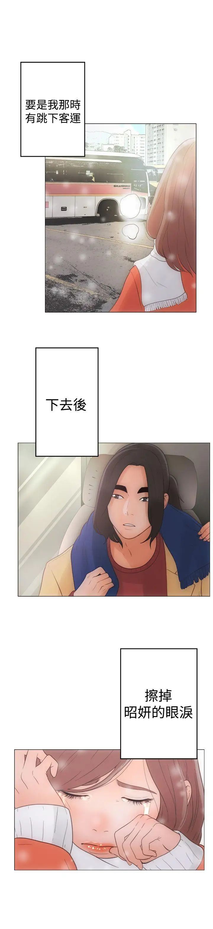 解禁:初始的快感第1话-马上放进来
