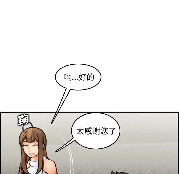 妈妈是女大学生第7话