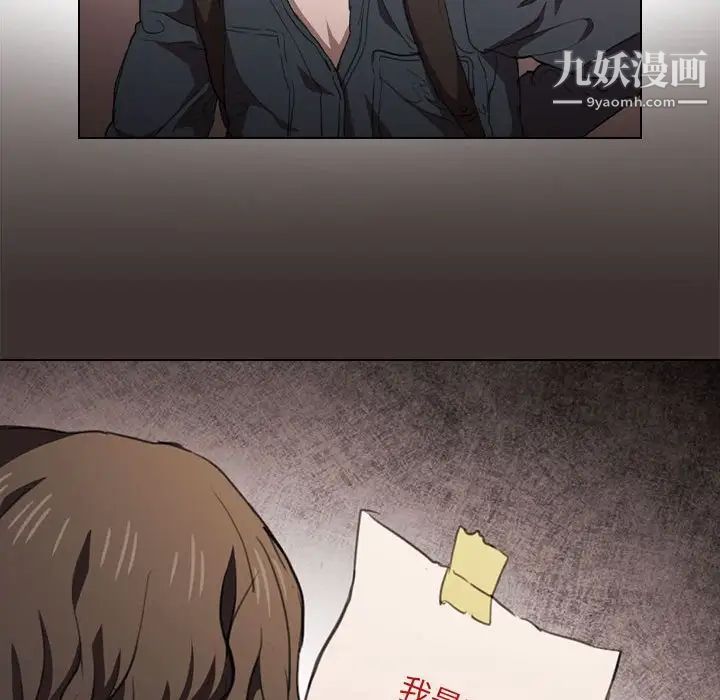 沒種又怎樣第14話