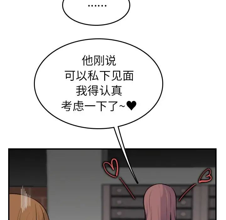 妈妈是女大学生第7话