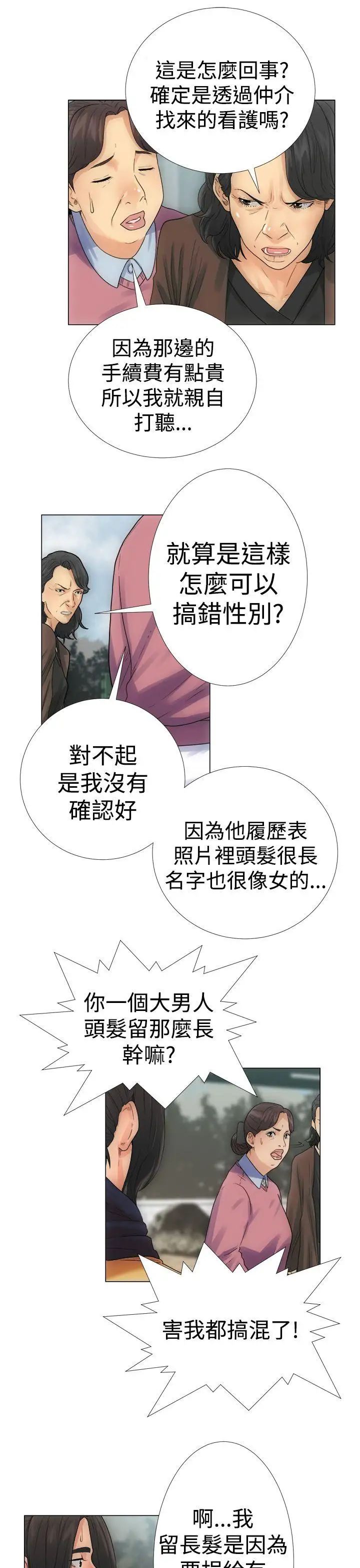解禁:初始的快感第2話-唯一的男人