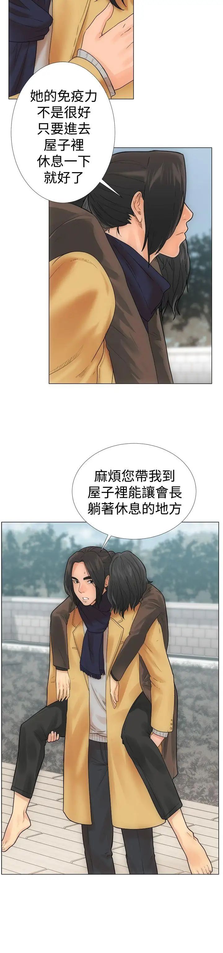 解禁:初始的快感第2話-唯一的男人