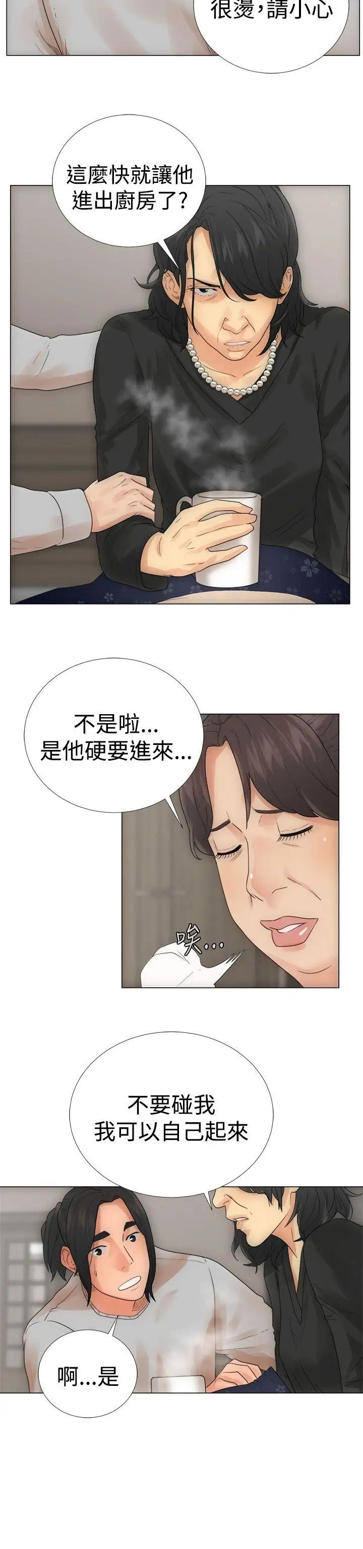 解禁:初始的快感第2话-唯一的男人