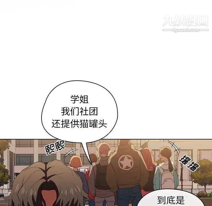 没种又怎样第15话