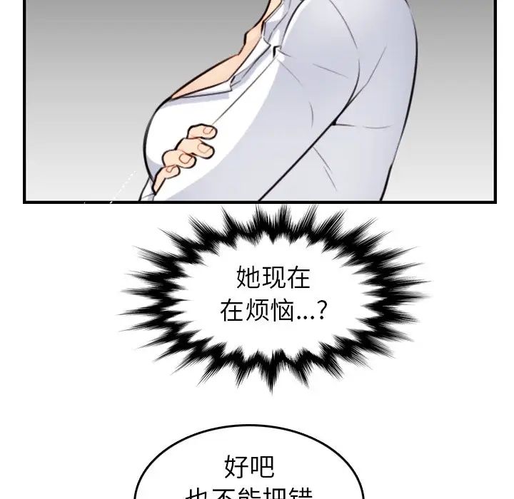 媽媽是女大學生第8话