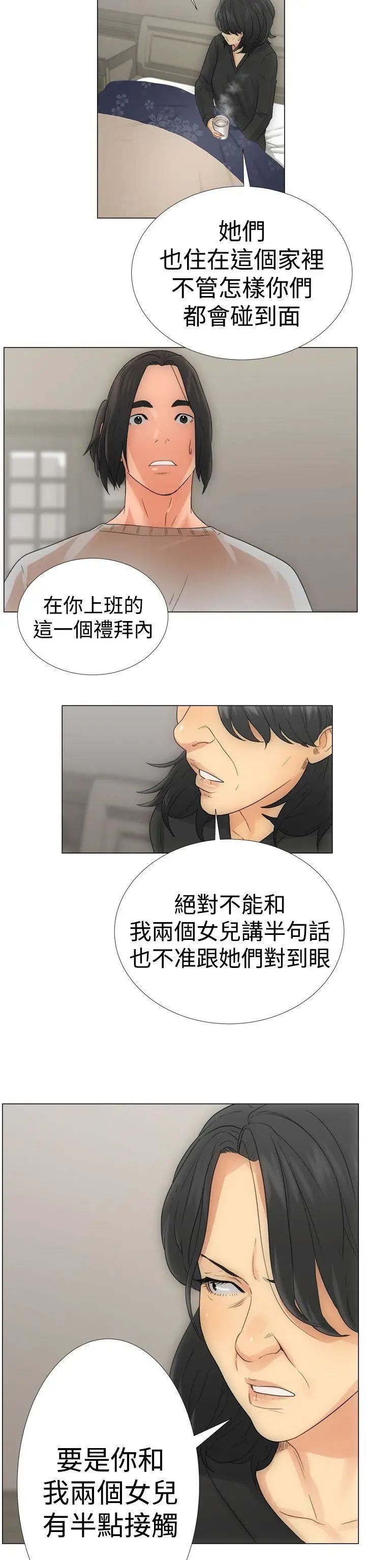 解禁:初始的快感第2話-唯一的男人