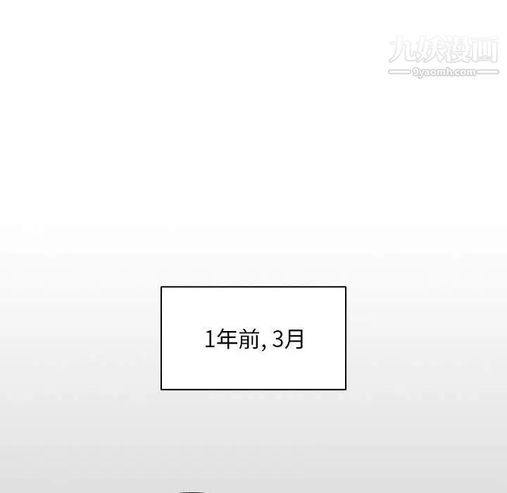 没种又怎样第15话