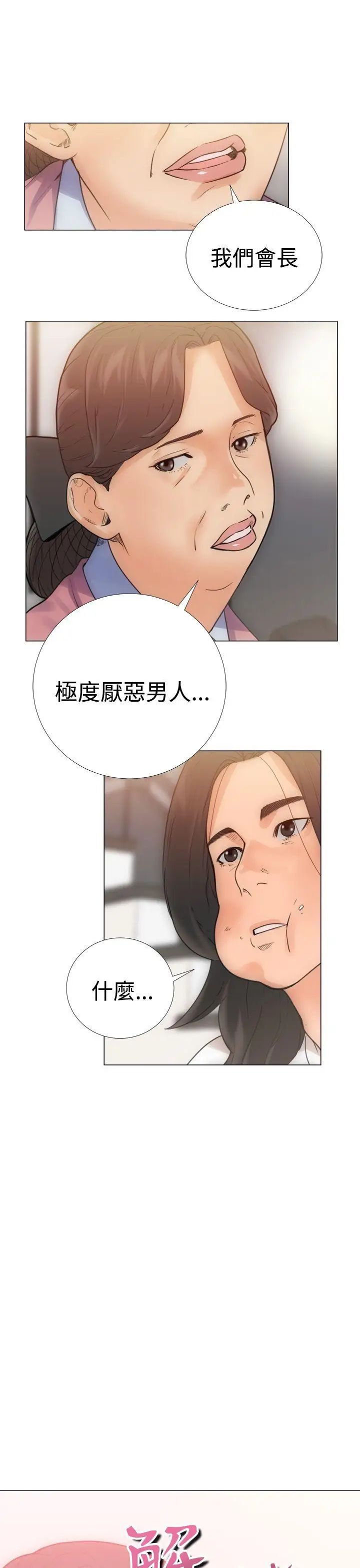 解禁:初始的快感第3话-洗到一半突然?!!![01]