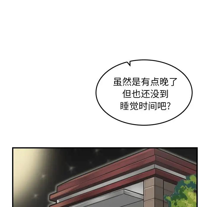 妈妈是女大学生第8话