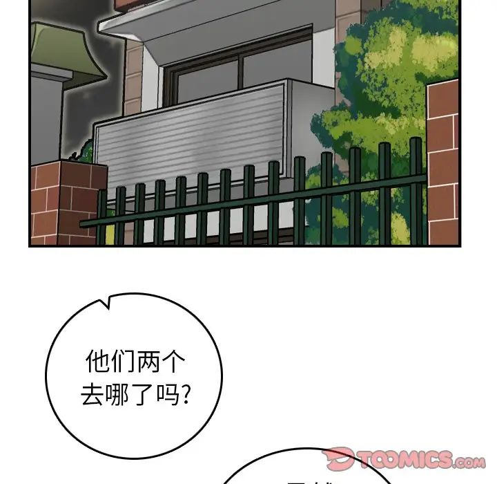 妈妈是女大学生第8话