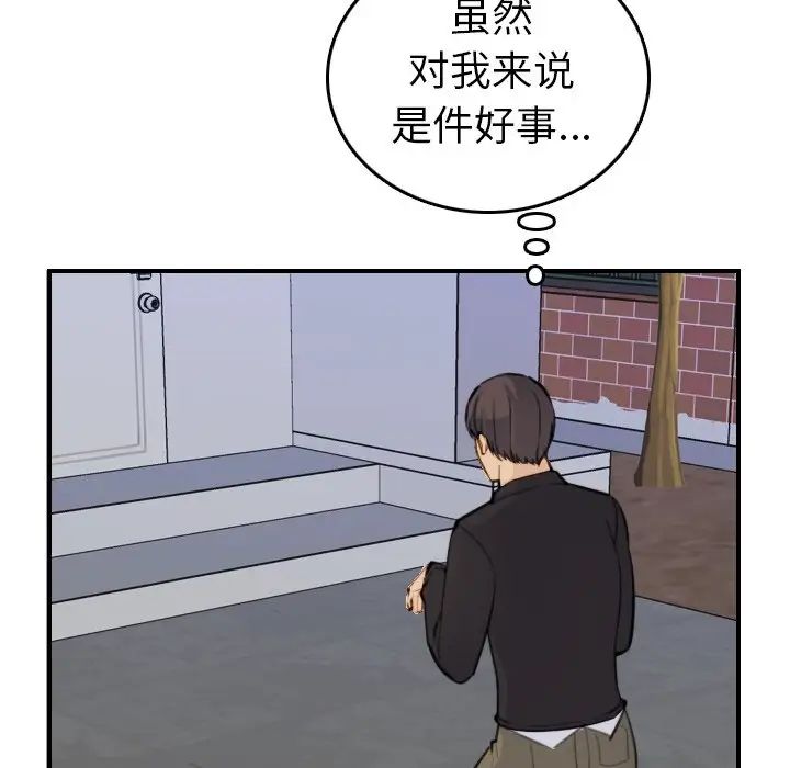 妈妈是女大学生第8话